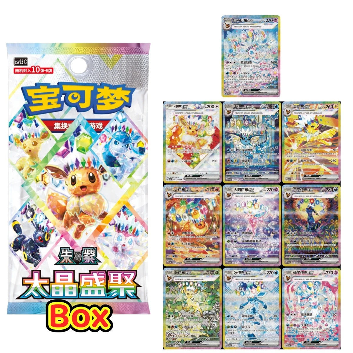 Pokémon TCG: Chinese Terastal Gathering CSV9.5C Booster Box (20) Case Sealed
