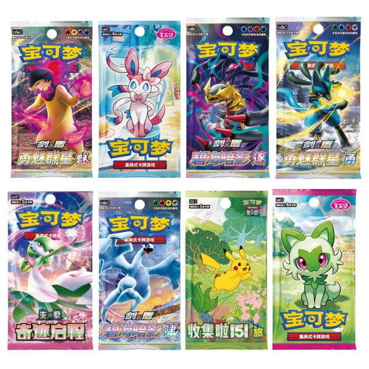 Pokemon TCG Simplified Chinese 8-Pack Variety Bundle New