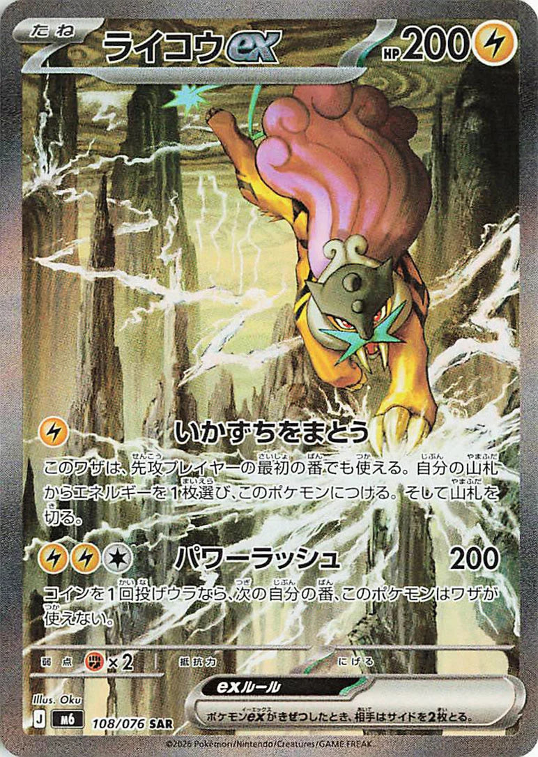 Pokemon TCG: Storm Emeralda M6 Mega Booster Box Japanese No Shrink